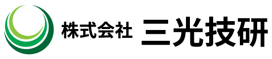 株式会社 三光技研